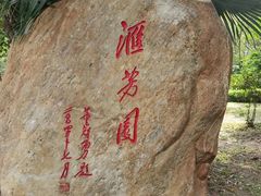 -深圳国际园林花卉博览园