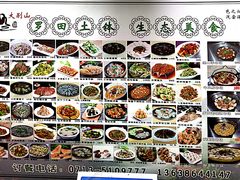 菜单-大别山度假酒店-中餐厅