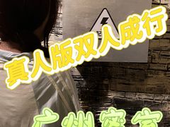 -逃脱反斗城沉浸剧情密室(北京路店)