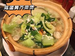 咸蛋黄芥菜煲-紫金食坊(江南西路店)