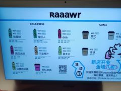 -Raaawr冷压果汁(万象前海店)