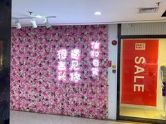 -信和广场(里水分店)