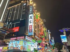 -黄兴南路步行商业街