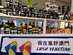 -LUSH(威尼斯人店)