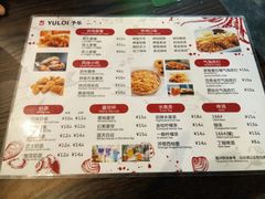 菜单-YULOI予乐炸鸡(平乐店)