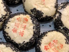 -清真全盛斋传统糕点(西羊市店)