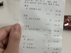 -天天渔港(杏林街店)