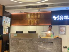 -真粥道(新华东路店)
