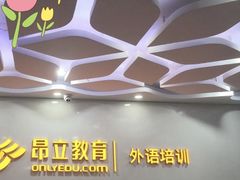 -昂立青少儿成长中心(宝山万达校区)