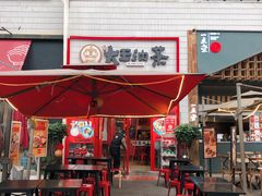 -大王油茶(磁器口店)
