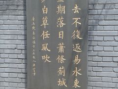 -荆轲塔