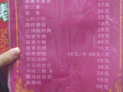 菜单-满堂春特色餐馆