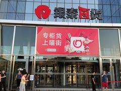 -银泰百货(北京大红门店)