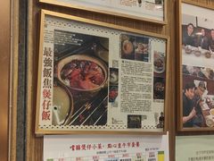 -尝囍煲仔小菜