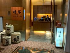-将军日本餐厅·Shogun(厦门马哥孛罗东方大酒店)