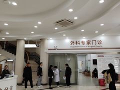 -上海仁爱医院