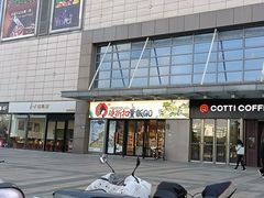 -万达广场(无锡滨湖店)