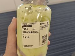生酪牛油果芋泥-混果汁(前海嘉里中心店)