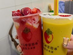 -十二中草莓冰·红豆沙冰屋(十二中店)