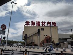 -三亚体育馆