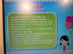 -北京科学中心儿童乐园