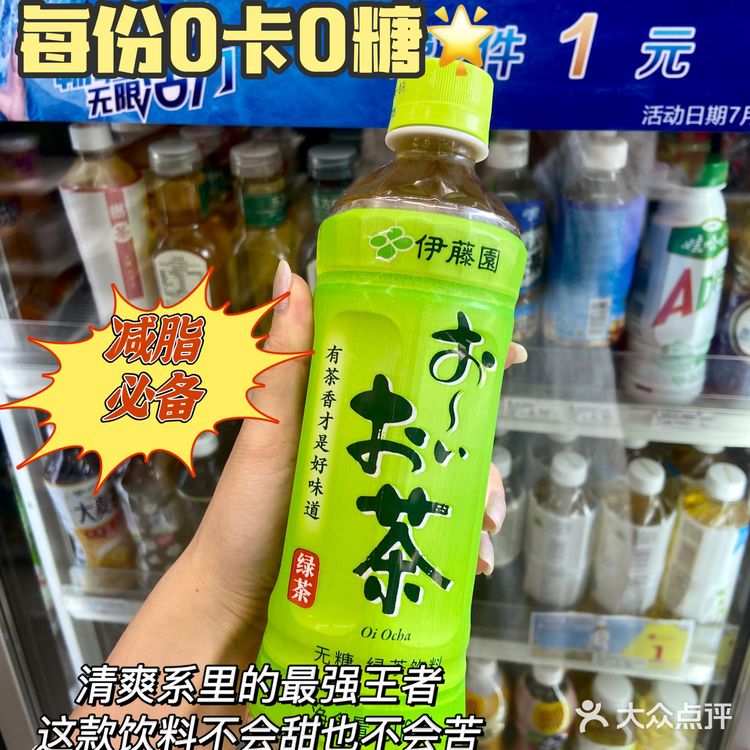 711便利店🏪｜越吃越瘦！减脂期低卡餐食推荐  