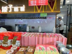 -矮子馅饼(大成路店)