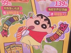 -争鲜回转寿司(太阳宫凯德PLUS店)