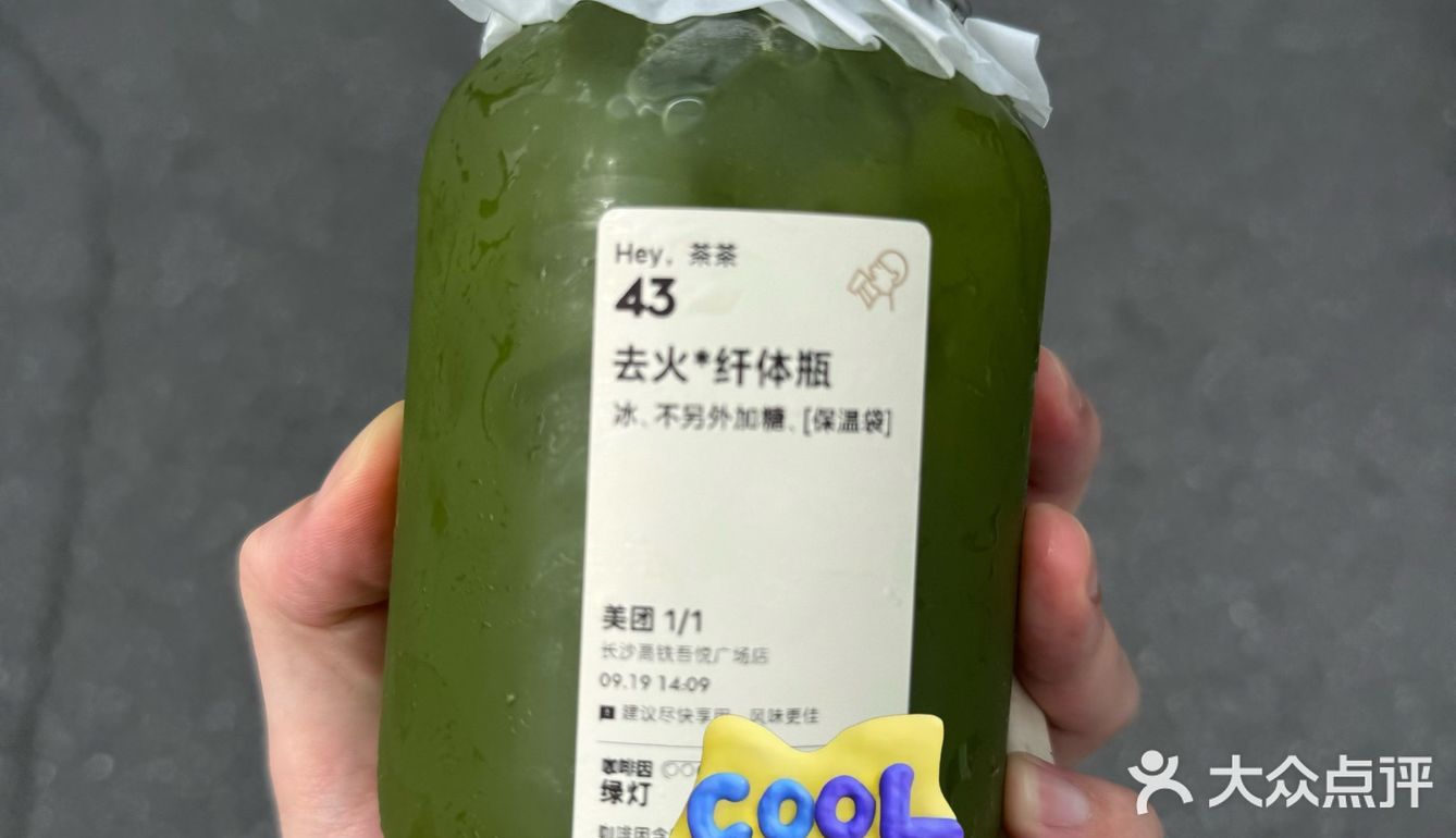 喜茶的全新纤体瓶喝了