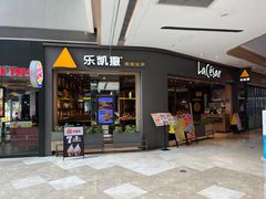 -IPARK购物中心