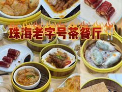 -吉莲利苑海鲜酒家(珠海拱北28年老字号店)