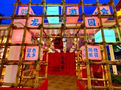 -国色天乡三期陆地乐园