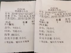 账单-熙盛源(永乐路店)