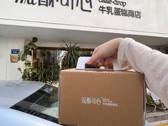 -流酥可心·牛乳蛋糕商店(禾祥西路店)