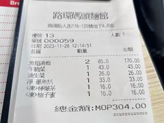 -路环码头面馆