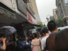 -吴山烤禽 (吴山路店)