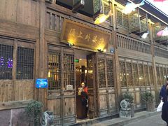 -涌上外婆桥(南塘店)