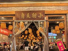 -小街天府(西工小街店)