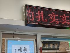 -芦庄子桂顺斋(和平路总店)