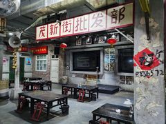 -杌札子·把子肉(北园大街店)