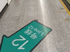 -汉中路(地铁站)