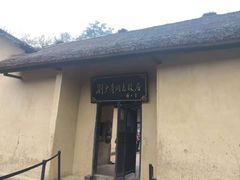 -韶山毛泽东同志故居