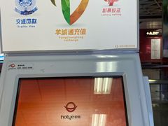-潭村(地铁站)