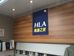 -海澜之家(王府井大街店)