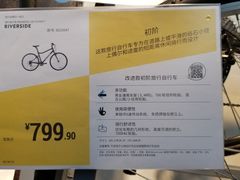 -迪卡侬(南二环店)