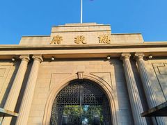 -南京中国近代史遗址博物馆(南京总统府)