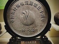 -中国茶叶博物馆(双峰馆区)