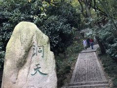 -穹窿山景区
