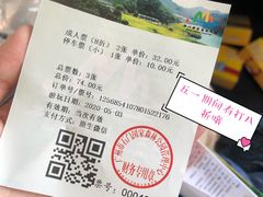 -广州市石门国家森林公园