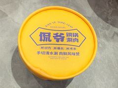 -侃爷南门铜锅涮肉